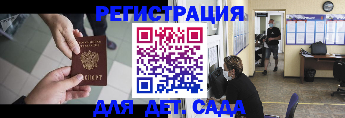 временная регистрация поиск в Черногорске