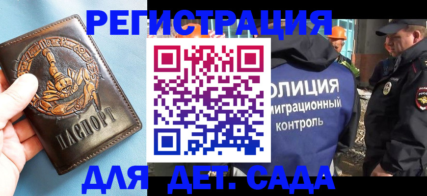 прописка в квартире в Черногорске